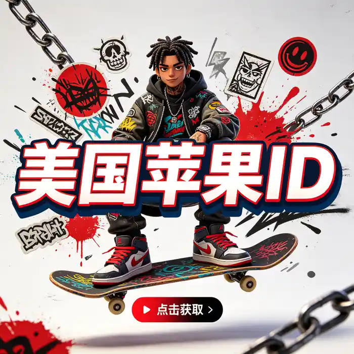 日本区 App Store 账号使用指南主题图，展示日区账号注册与安全检查的视觉示意